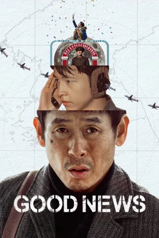 Yaxshi xabar / Xushxabar posteri